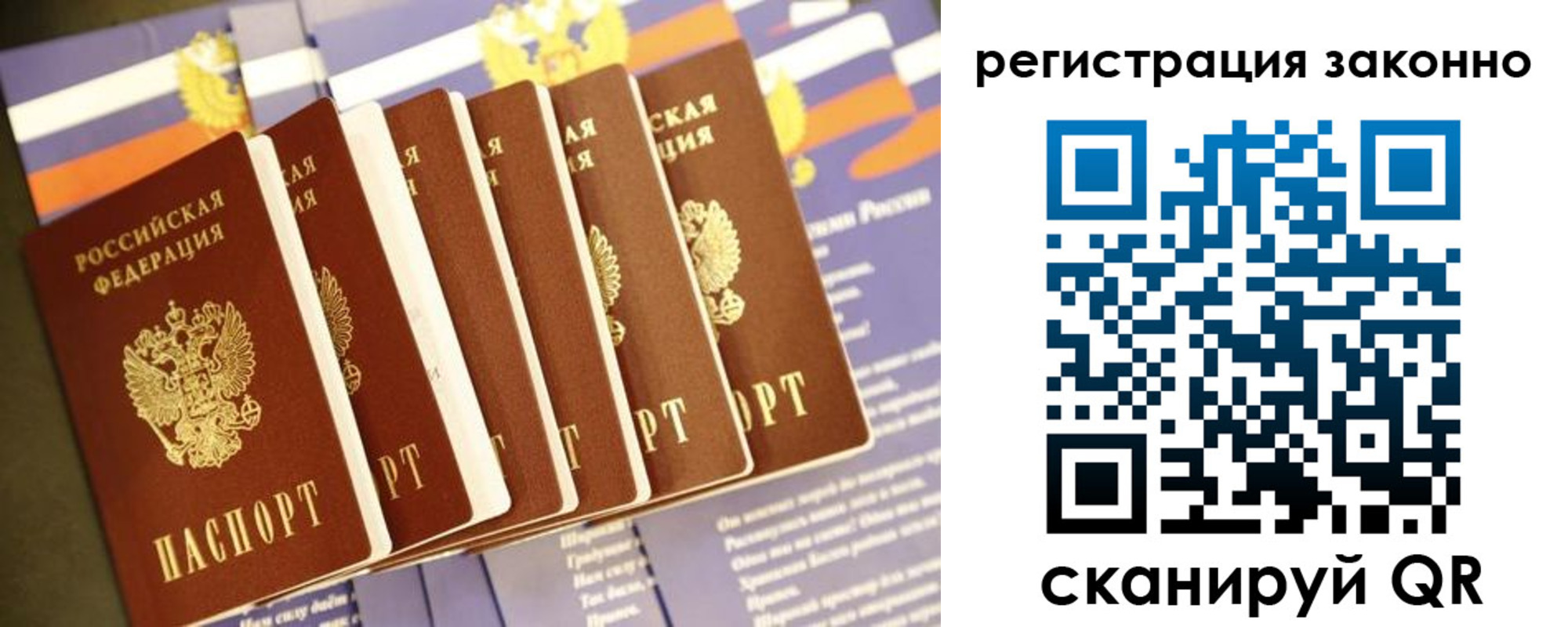 прописка для работы в Петушках