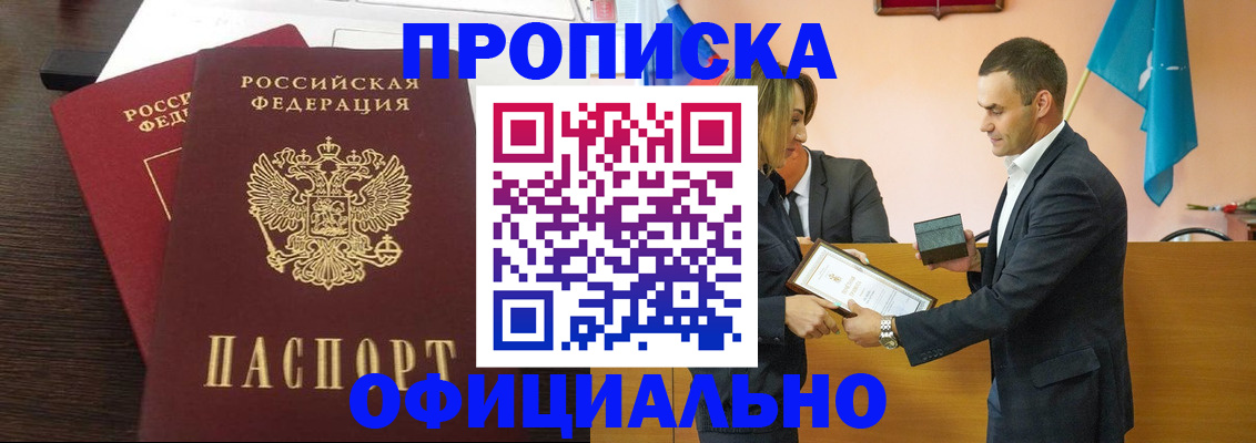 прописка паспорт в Петушках