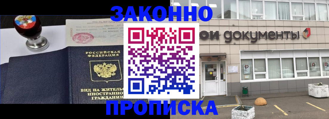 временная регистрация для школы в Петушках