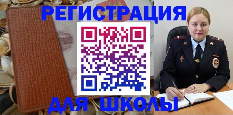 прописка паспорт в Петушках