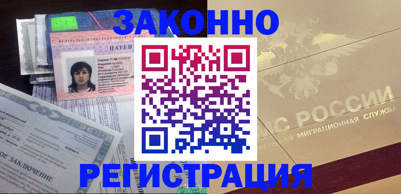 временная регистрация 2026 в Петушках