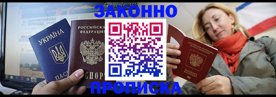 временная регистрация для всех в Петушках