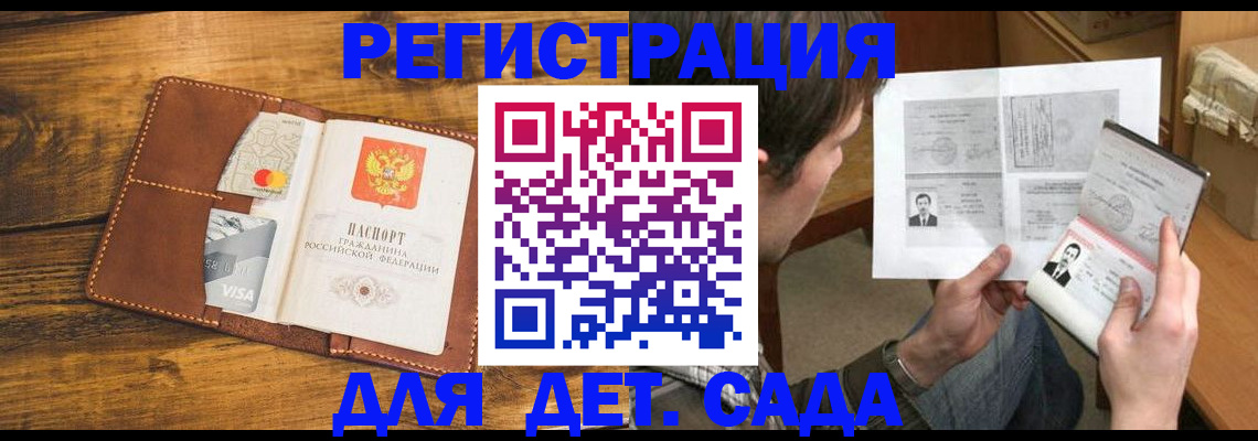 временная прописка в Петушках