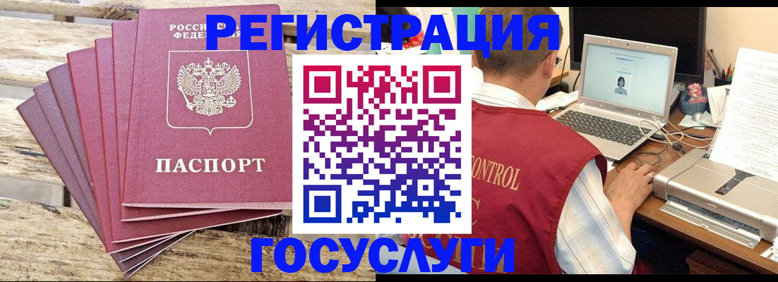 прописка паспорт в Петушках
